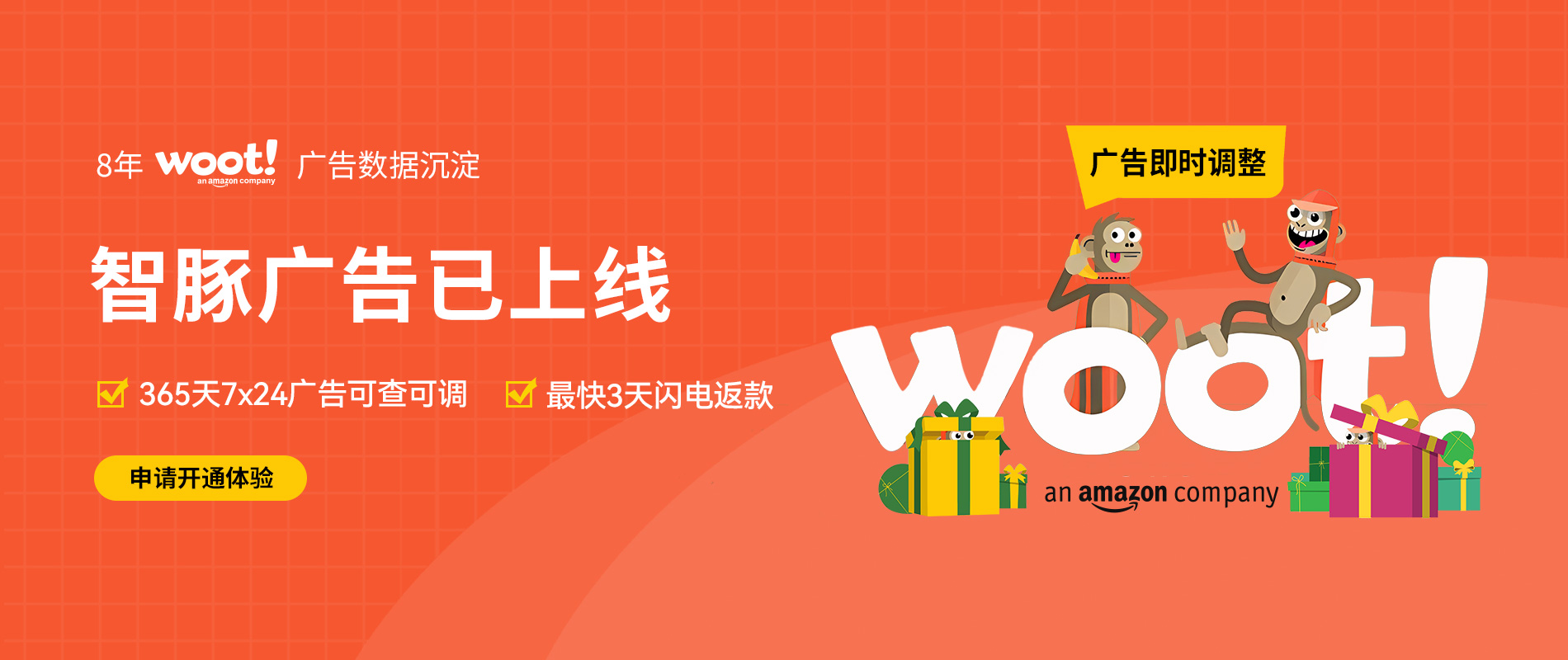 智豚广告7x24小时可查可调 智豚广告7x24小时可查可调